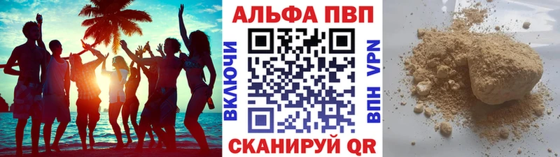 это клад  Дубовка  A-PVP СК 