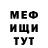 Меф кристаллы Igor 666